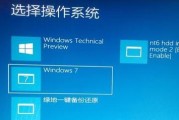 从Win7升级到Win10（一步步教你在Win7系统下安装Win10双系统，轻松畅享新功能）