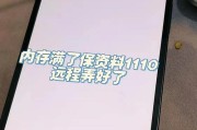 解决苹果电脑更新103错误的有效方法