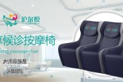 共享按摩椅（解压、放松、共享、体验，共享按摩椅让你畅享全方位按摩服务）
