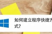 如何创建文件夹的快捷方式（简单方法帮您快速创建文件夹的快捷方式）