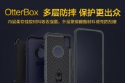 奥盾士手机壳的优势与劣势剖析（保护更多，担心更少——奥盾士手机壳的关键特点）