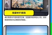 电视访问电脑密码错误解决办法（解决密码错误问题，顺利连接电视和电脑）