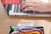 羽博移动电源（便携、高效、安全，打造你的移动能量宝库）