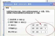 电脑IP地址错误的修复方法（如何将电脑IP地址还原为正常状态）