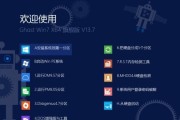使用Ghost系统安装Win7系统的全面教程（轻松安装Win7系统，快捷高效无压力）