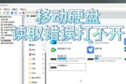 移动硬盘不读取怎么修复系统（解决方法大全，让您的数据不再丢失）