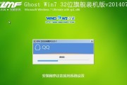 Windows7系统使用教程（从入门到精通，轻松驾驭Windows7）