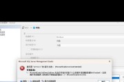 解读电脑日志错误显示87码的原因及解决方法（探索电脑日志错误显示87码的常见问题和解决方案）