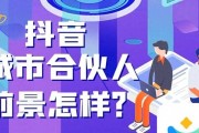 城市合伙人（以城市合伙人为中心，共建美好未来）