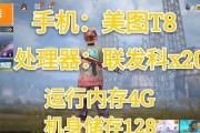 美图T8（美图T8打造极致游戏体验，让你畅享游戏乐趣）