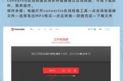 音频转换成MP3的软件推荐（一站式解决音频格式转换问题的工具推荐）