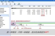 以PE下SSD装Win10系统安装系统教程（完整操作指南，让你轻松安装Win10系统）