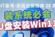 技嘉一键启动U盘装系统教程（简单操作，快速安装系统）