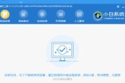 Win7系统安装教程（详解Win7系统安装步骤，让你快速上手！）