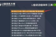 三星笔记本优盘装系统教程（简单易懂的三星笔记本电脑装系统方法）