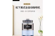 探索松下咖啡机的优势与特点（一款高性能咖啡机的全面评估及用户体验）