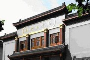 西安永乐洗浴（舒适环境，专业服务，让您尽情享受身心放松）