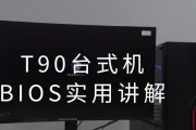 教你如何在机械师T90上安装Windows7系统（详细教程及注意事项，轻松搞定安装问题）