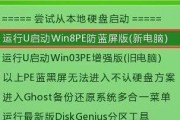 Win7下Win8双系统安装教程（轻松学会在Win7系统上安装Win8双系统）