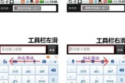 全面对比手机输入法软件，找到最佳选择（最好用的手机输入法软件一览，助你提升打字速度）
