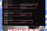 电脑上网显示IP地址错误的原因和解决方法（排查IP地址错误的关键步骤和常见解决方案）