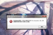 电脑系统错误的补救方法（解决电脑系统错误的有效方法和技巧）