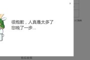 如何成功抢购小米6的秘诀（抢到小米6，就靠这些关键步骤！）