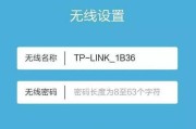 简易教程（一步步教你轻松修改无线网络密码）