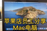 超详细教程（从零开始，轻松搞定Mac系统重装，让你的设备重新焕发生机！）