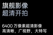 大屏旗舰版手机（细腻触感与震撼视野相结合，一触即发的视觉享受）