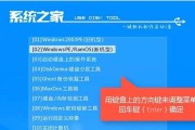 如何安装WinPE系统教程（学习安装WinPE系统，掌握灵活应用）