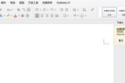 解决word电脑打开显示错误的方法（帮助您快速解决word电脑打开显示错误问题）