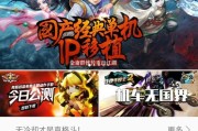 iuni刷机教程（一起来探索iuni刷机的魅力吧！）