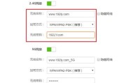 简易教程（保障网络安全，让你的路由器更安心）