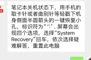 电脑重启错误的原因及解决方法（探究电脑自动重启的各种问题以及有效解决方案）