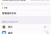 苹果手机摔坏了怎么找回备忘录（快速恢复备忘录中的重要信息，保护个人数据安全）