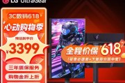 LGIPS屏幕（探索LGIPS屏幕的优势与魅力，带你进入视觉新世界）