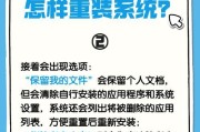 电脑系统安装错误修复指南（解决常见问题，让你的电脑系统顺畅运行）