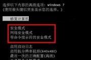华硕电脑重新安装Win7系统教程（华硕Win7系统重装详细步骤及注意事项）