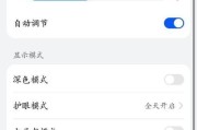 华为手机（探索华为手机字体设计的魅力与创新）