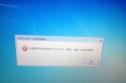 电脑跳出QQ遇到错误的解决方法（解决QQ错误问题，让你的电脑正常运行）