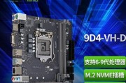探究B25M主板的性能与特点（B25M主板的配置与适用范围）