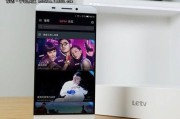 乐视手机系统eui的特点与优势（深入了解乐视手机系统eui的功能与体验）