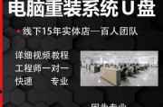 使用U盘重装系统Win10的步骤和注意事项（简单易行的操作，轻松解决系统问题）