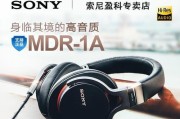 索尼1A低音耳机的震撼之旅（探索索尼1A低音耳机所带来的音乐新境界）