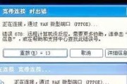 解决电脑651错误代码的有效方法