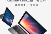 戴尔笔记本Win10装机教程（详解戴尔笔记本Win10装机步骤，助你打造专属电脑环境）