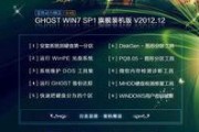 通过PE安装原版Win7系统教程（详细教你使用PE工具安装原版Win7系统的方法）