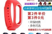 小米3代手环体验评测（深入解析小米3代手环的功能与性能，为你带来更智能的健康管理）