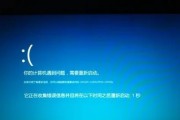 电脑关机遇到错误的解决方法（解决电脑关机错误的有效措施）